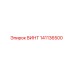141136500 ВИНТ Epiroc