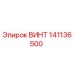141136500 ВИНТ Epiroc
