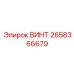 2658366679 Screw Epiroc