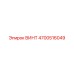 4700516049 ВИНТ Epiroc