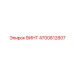 4700812807 ВИНТ Epiroc