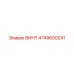 4749600241 ВИНТ Epiroc