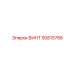 50815786 ВИНТ Epiroc