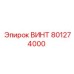 801274000 ВИНТ Epiroc