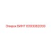 8393082059 ВИНТ Epiroc