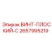 2657995219 ВИНТ-ПЛОСКИЙ-C Epiroc