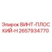 2657934770 ВИНТ-ПЛОСКИЙ-H Epiroc
