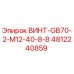 4812240859 ВИНТ-GB70-2-M12-40-8-8 Epiroc