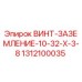 1312100035 Screw Grounding 10-32 X 3-8 Epiroc