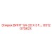 GS12070823 ВИНТ 1/4-20 X 3 F.… Epiroc