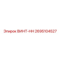 2695104527 ВИНТ-HH Epiroc
