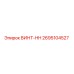 2695104527 ВИНТ-HH Epiroc
