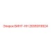 2695919924 ВИНТ-HH Epiroc