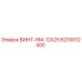 6210012400 ВИНТ-HM-12X25 Epiroc
