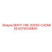 6210034800 ВИНТ-HM-20X50-CADMIEE Epiroc