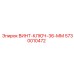 5730010472 ВИНТ-КЛЮЧ-36-ММ Epiroc