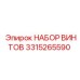 Комплект крепежа для ремонта техники 3315265590