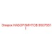 95075511 НАБОР ВИНТОВ Epiroc