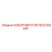 1623100091 НАБОР ВИНТОВ Epiroc