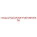 196155308 НАБОР ВИНТОВ Epiroc