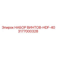 3177000328 НАБОР ВИНТОВ-HDF-40 Epiroc