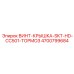 4700799684 ВИНТ-КРЫШКА-SKT-HD-CC501-ТОРМОЗ Epiroc