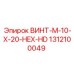 1312100049 Screw M-10 X 20 Hex Head Epiroc