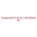 9170920530 ВИНТ-M-3X-7 Epiroc
