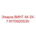 9170920530 ВИНТ-M-3X-7 Epiroc