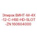 160604000 ВИНТ-M-4X-12-C-HSE-HD-SLOT-ZN Epiroc
