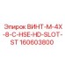 160603800 ВИНТ-M-4X-8-C-HSE-HD-SLOT-ST Epiroc
