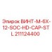211124400 ВИНТ-M-6X-12-SOC-HD-CAP-STL Epiroc