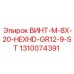 1310074391 ВИНТ-M-8X-20-HEXHD-GR12-9-ST Epiroc