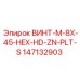 147132903 ВИНТ-M-8X-45-HEX-HD-ZN-PLT-S Epiroc