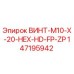 147195942 ВИНТ-M10-X-20-HEX-HD-FP-ZP Epiroc