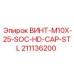 211136200 ВИНТ-M10X-25-SOC-HD-CAP-STL Epiroc