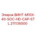211136500 ВИНТ-M10X-40-SOC-HD-CAP-STL Epiroc