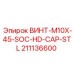 211136600 ВИНТ-M10X-45-SOC-HD-CAP-STL Epiroc