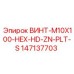 147137703 SCREW-M10X100-HEX-HD-ZN-PLT-S Epiroc