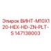 147138003 SCREW-M10X120-HEX-HD-ZN-PLT-S Epiroc