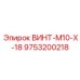 9753200218 ВИНТ-M10-X-18 Epiroc