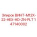147140002 ВИНТ-M12X-22-HEX-HD-ZN-PLT Epiroc