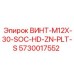 5730017552 ВИНТ-M12X-30-SOC-HD-ZN-PLT-S Epiroc