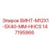 147195966 ВИНТ-M12X1-5X40-MM-HHCS Epiroc