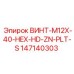 147140303 ВИНТ-M12X-40-HEX-HD-ZN-PLT-S Epiroc
