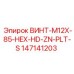 147141203 ВИНТ-M12X-85-HEX-HD-ZN-PLT-S Epiroc