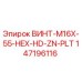 147196116 ВИНТ M16X-55-HEX-HD-ZN-PLT Epiroc