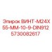 5730082617 ВИНТ-M24X55-MM-10-9-DIN912 Epiroc