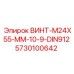 5730100642 ВИНТ-M24X55-MM-10-9-DIN912 Epiroc