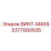Миниатюрный винт Epiroc 3377000535 M4X6